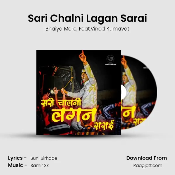 Sari Chalni Lagan Sarai mp3 song