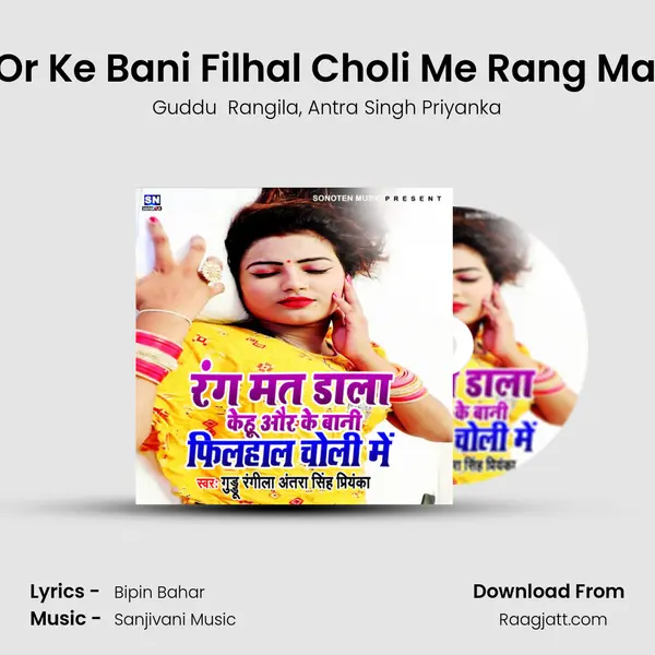 Kehu Or Ke Bani Filhal Choli Me Rang Mat Dala mp3 song