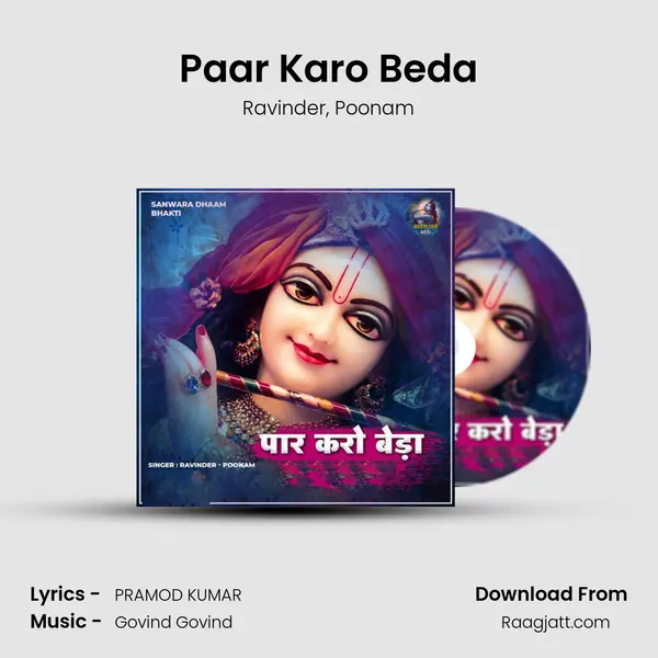 Paar Karo Beda - Ravinder album cover 