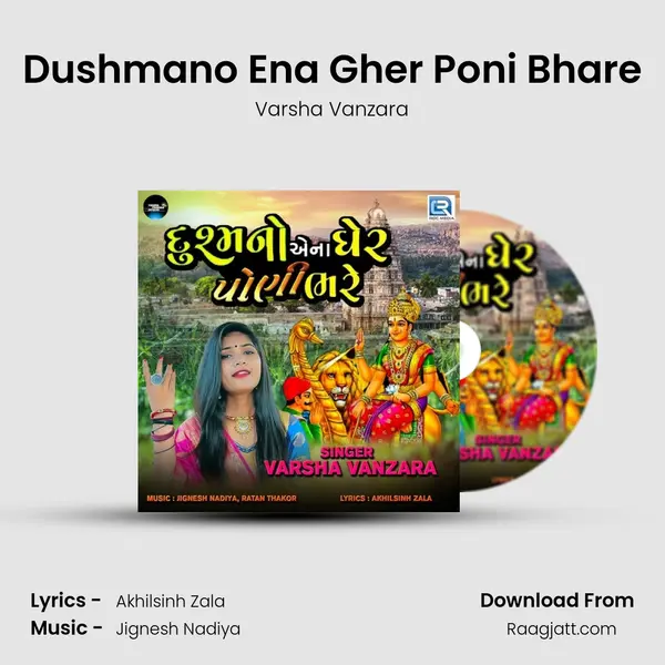 Dushmano Ena Gher Poni Bhare - Varsha Vanzara album cover 