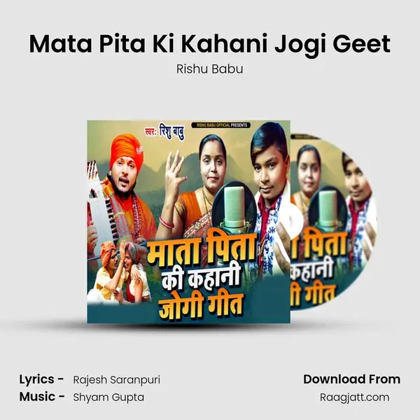 Mata Pita Ki Kahani Jogi Geet - Rishu Babu mp3 song