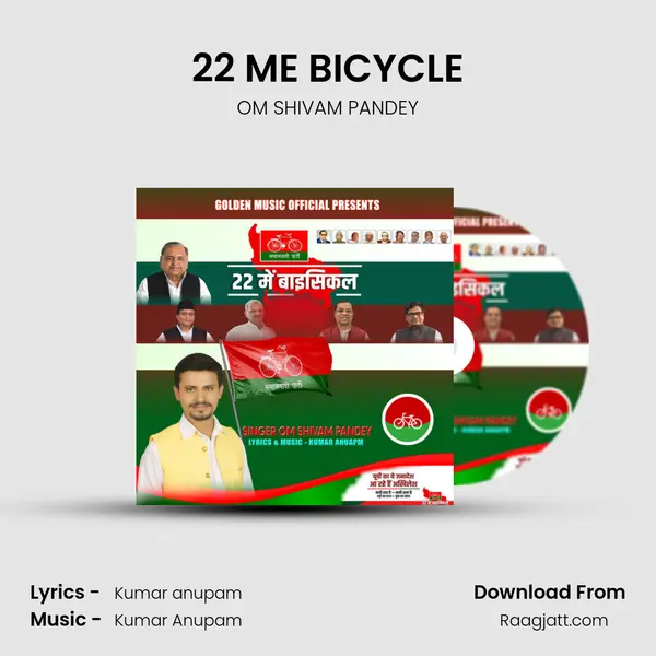 22 ME BICYCLE - OM SHIVAM PANDEY album cover 