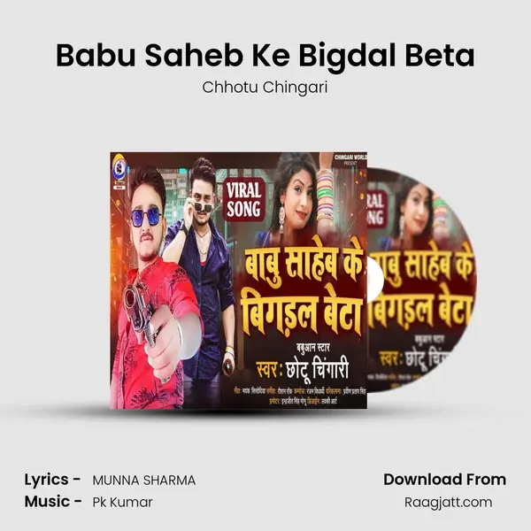 Babu Saheb Ke Bigdal Beta mp3 song