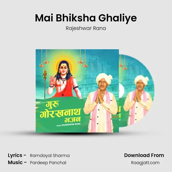 Mai Bhiksha Ghaliye mp3 song