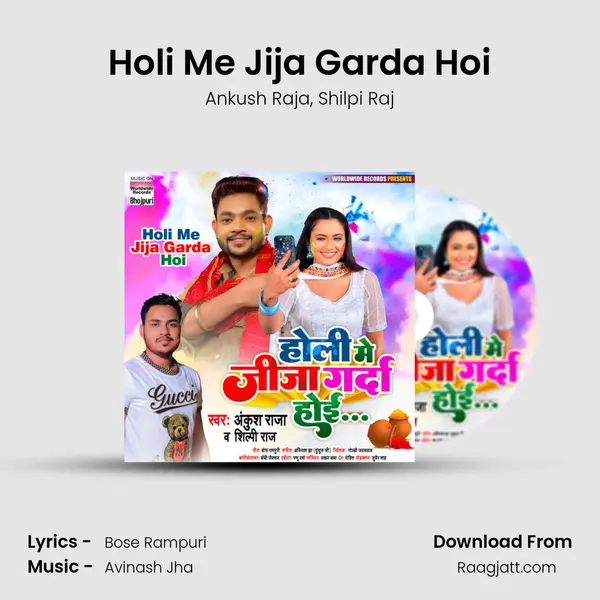 Holi Me Jija Garda Hoi - Ankush Raja album cover 