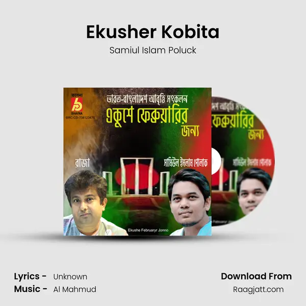 Ekusher Kobita - Samiul Islam Poluck album cover 