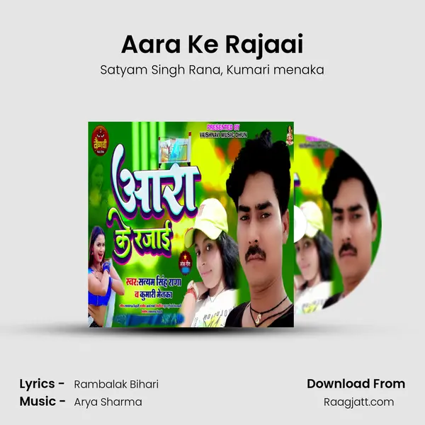 Aara Ke Rajaai mp3 song