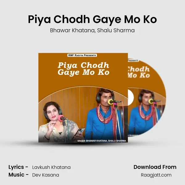 Piya Chodh Gaye Mo Ko - Bhawar Khatana album cover 