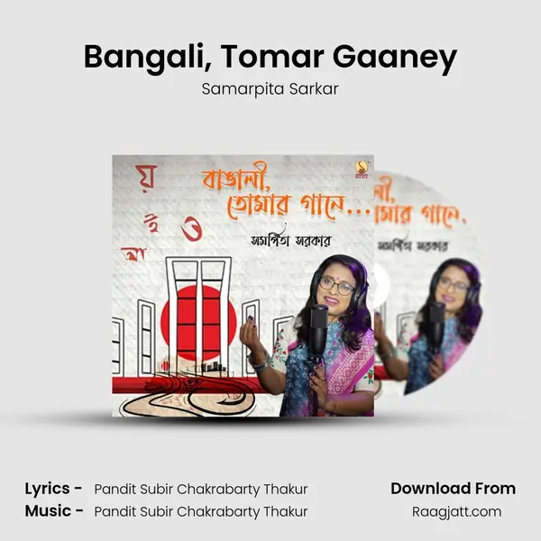 Bangali, Tomar Gaaney mp3 song