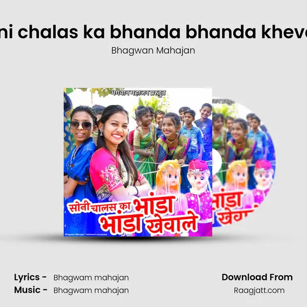 Soni chalas ka bhanda bhanda khevale mp3 song