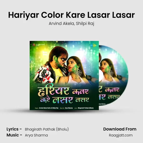 Hariyar Color Kare Lasar Lasar mp3 song