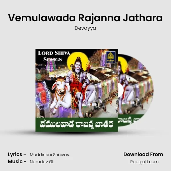 Vemulawada Rajanna Jathara - Devayya album cover 