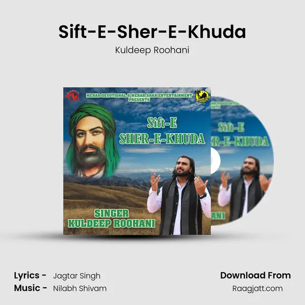 Sift-E-Sher-E-Khuda mp3 song