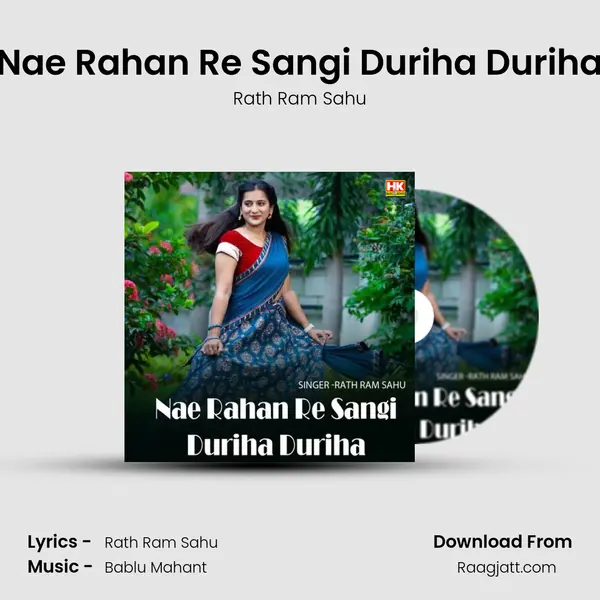 Nae Rahan Re Sangi Duriha Duriha mp3 song