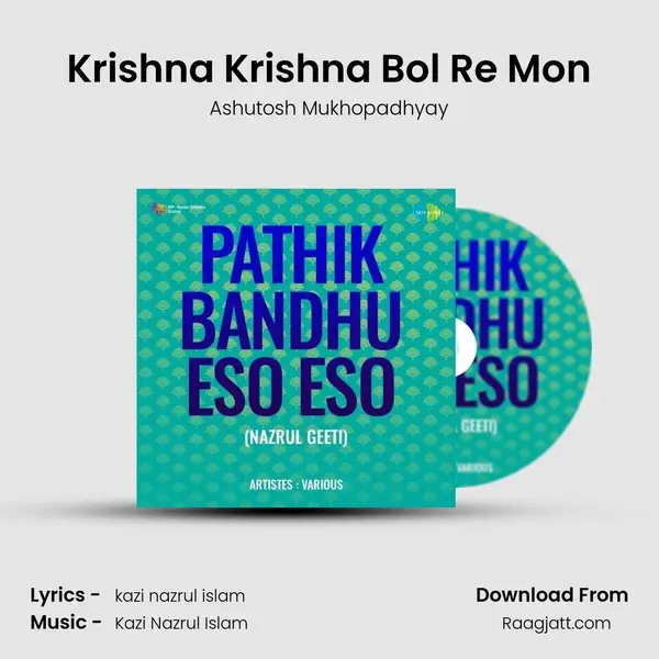 Krishna Krishna Bol Re Mon - Ashutosh Mukhopadhyay mp3 song