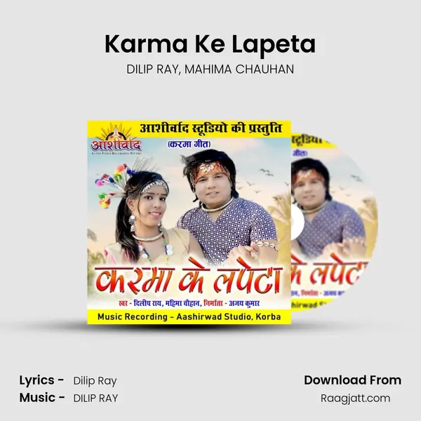 Karma Ke Lapeta - DILIP RAY album cover 