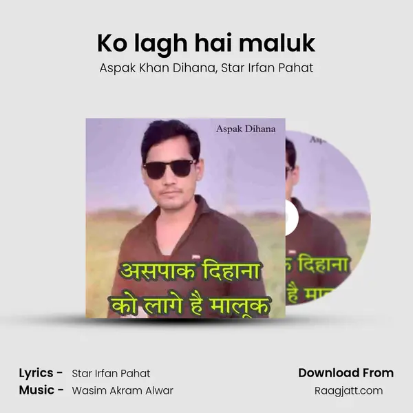 Ko lagh hai maluk mp3 song