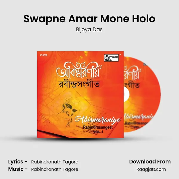 Swapne Amar Mone Holo mp3 song