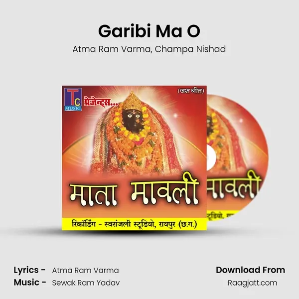 Garibi Ma O mp3 song