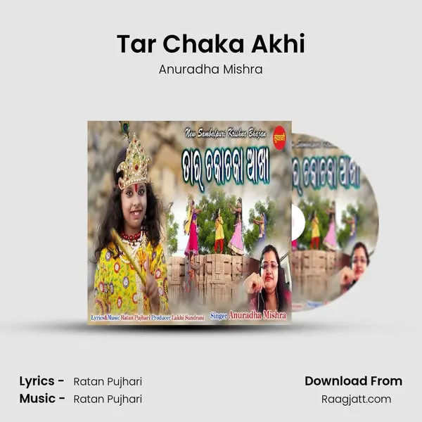 Tar Chaka Akhi mp3 song