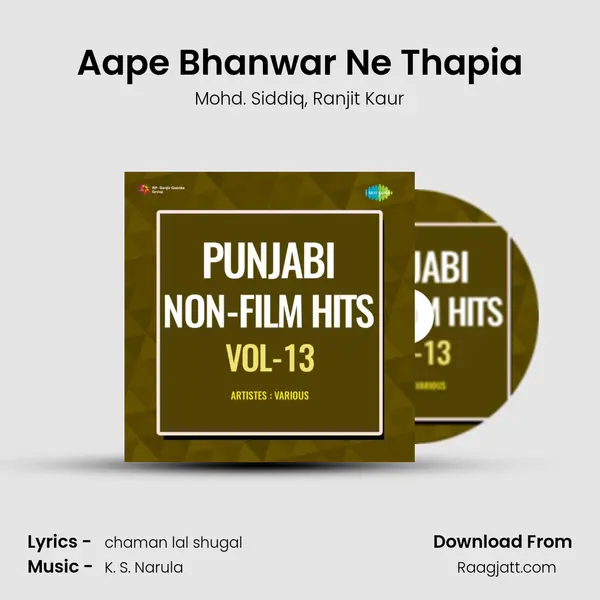 Aape Bhanwar Ne Thapia mp3 song