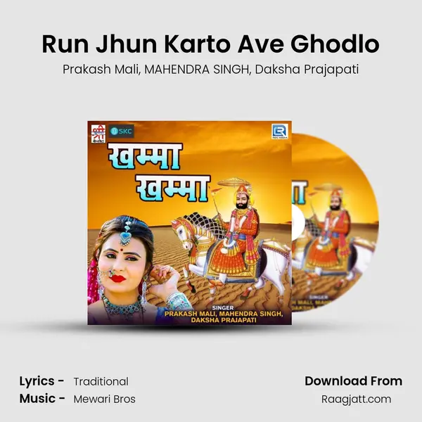 Run Jhun Karto Ave Ghodlo mp3 song