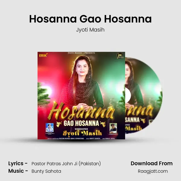 Hosanna Gao Hosanna mp3 song