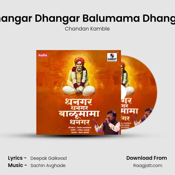 Dhangar Dhangar Balumama Dhangar - Chandan Kamble album cover 