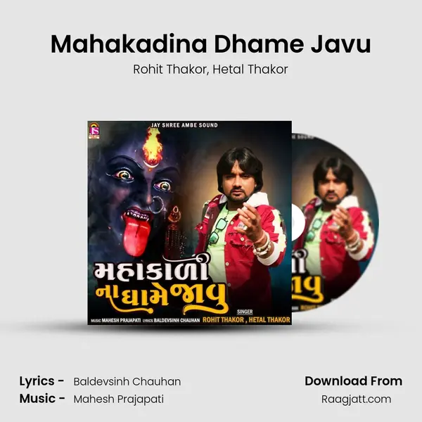 Mahakadina Dhame Javu mp3 song