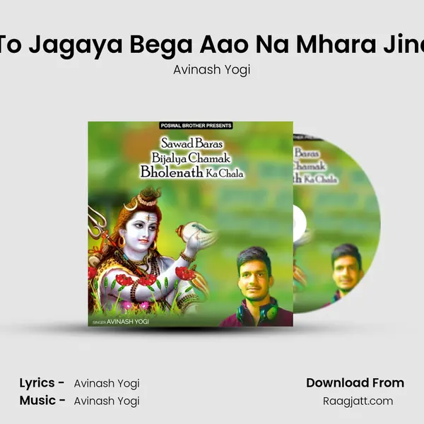 Jamlo To Jagaya Bega Aao Na Mhara Jind Dhadi mp3 song