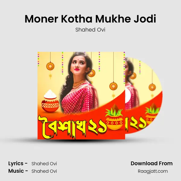 Moner Kotha Mukhe Jodi mp3 song