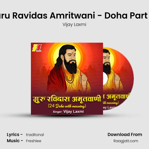 Guru Ravidas Amritwani - Doha Part 20 - Vijay Laxmi album cover 