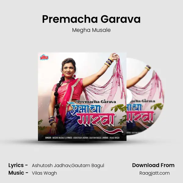 Premacha Garava mp3 song