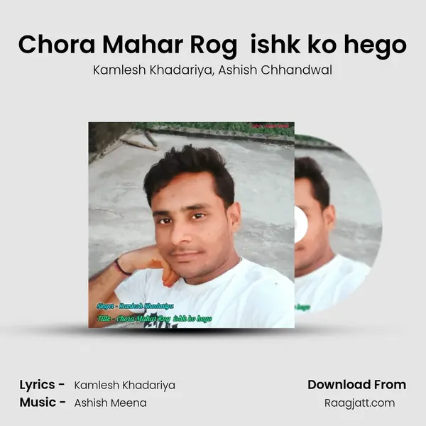 Chora Mahar Rog  ishk ko hego mp3 song