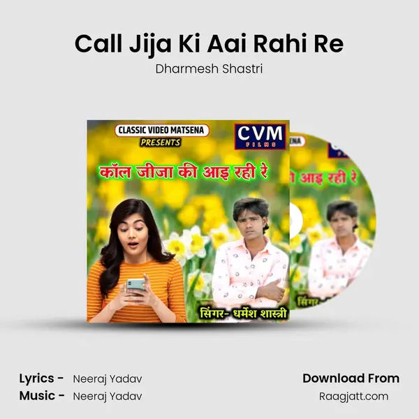 Call Jija Ki Aai Rahi Re mp3 song