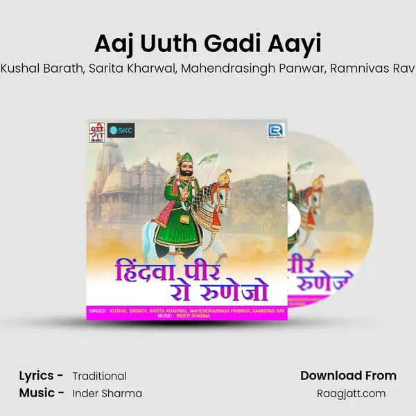 Aaj Uuth Gadi Aayi mp3 song