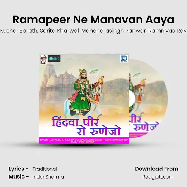 Ramapeer Ne Manavan Aaya mp3 song