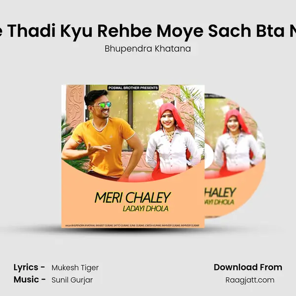 Jangla Pe Thadi Kyu Rehbe Moye Sach Bta Nanduliya - Bhupendra Khatana album cover 