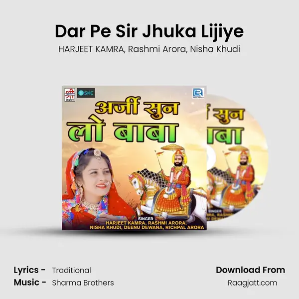 Dar Pe Sir Jhuka Lijiye mp3 song