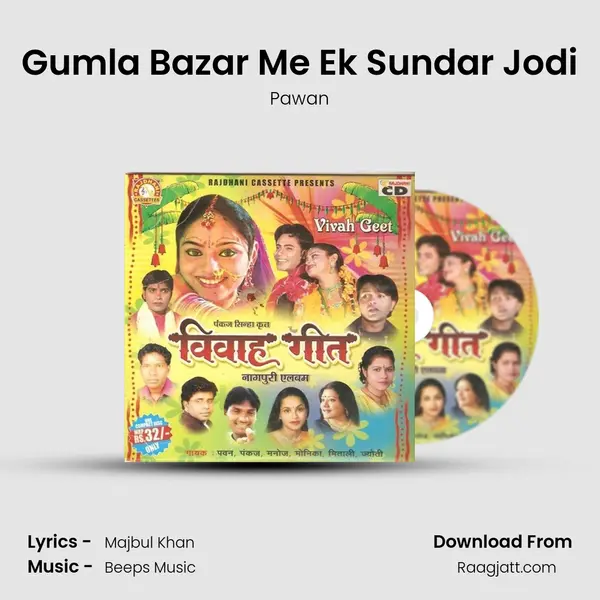 Gumla Bazar Me Ek Sundar Jodi mp3 song