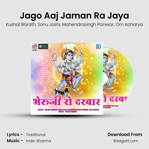 Jago Aaj Jaman Ra Jaya mp3 song