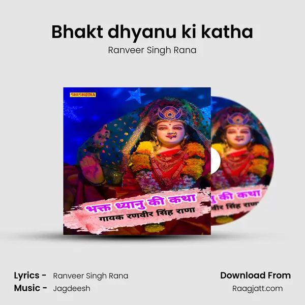 Bhakt dhyanu ki katha mp3 song