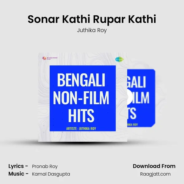 Sonar Kathi Rupar Kathi mp3 song