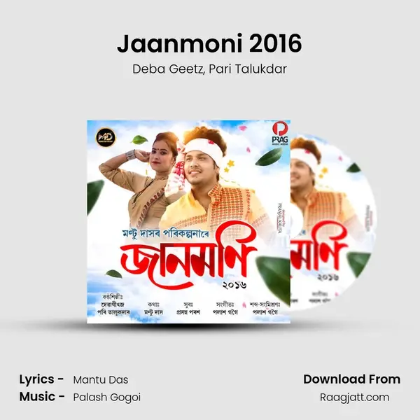 Jaanmoni 2016 - Deba Geetz album cover 