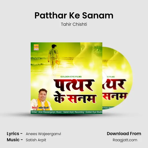 Patthar Ke Sanam mp3 song