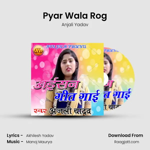 Pyar Wala Rog mp3 song