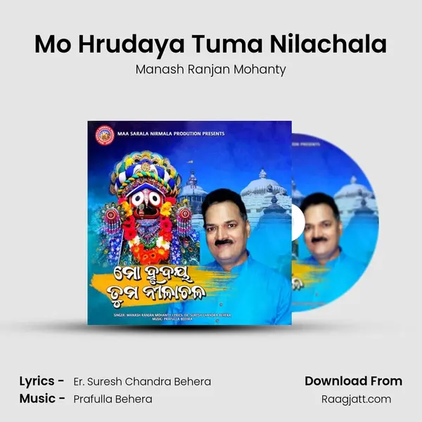 Mo Hrudaya Tuma Nilachala mp3 song