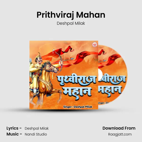 Prithviraj Mahan mp3 song