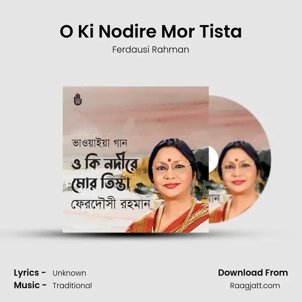 O Ki Nodire Mor Tista - Ferdausi Rahman album cover 