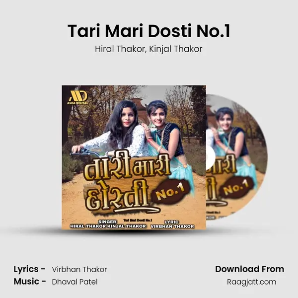 Tari Mari Dosti No.1 - Hiral Thakor album cover 